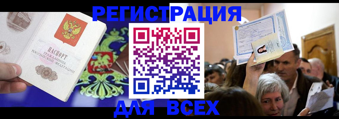 прописка штамп в Нязепетровске