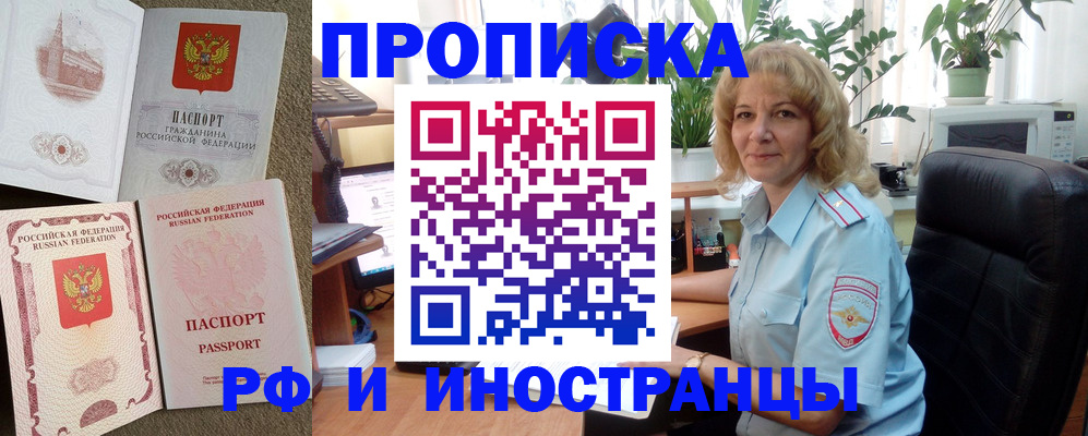 временная регистрация купить в Нязепетровске